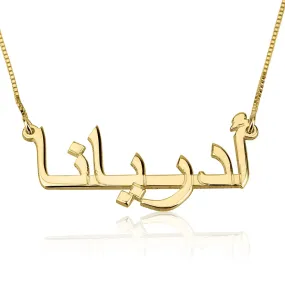 Arabic Name Necklace 14k Gold